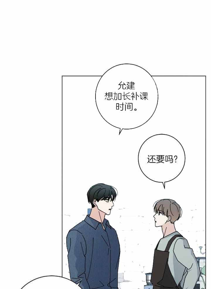 合租房的爱情故事漫画,第53话5图