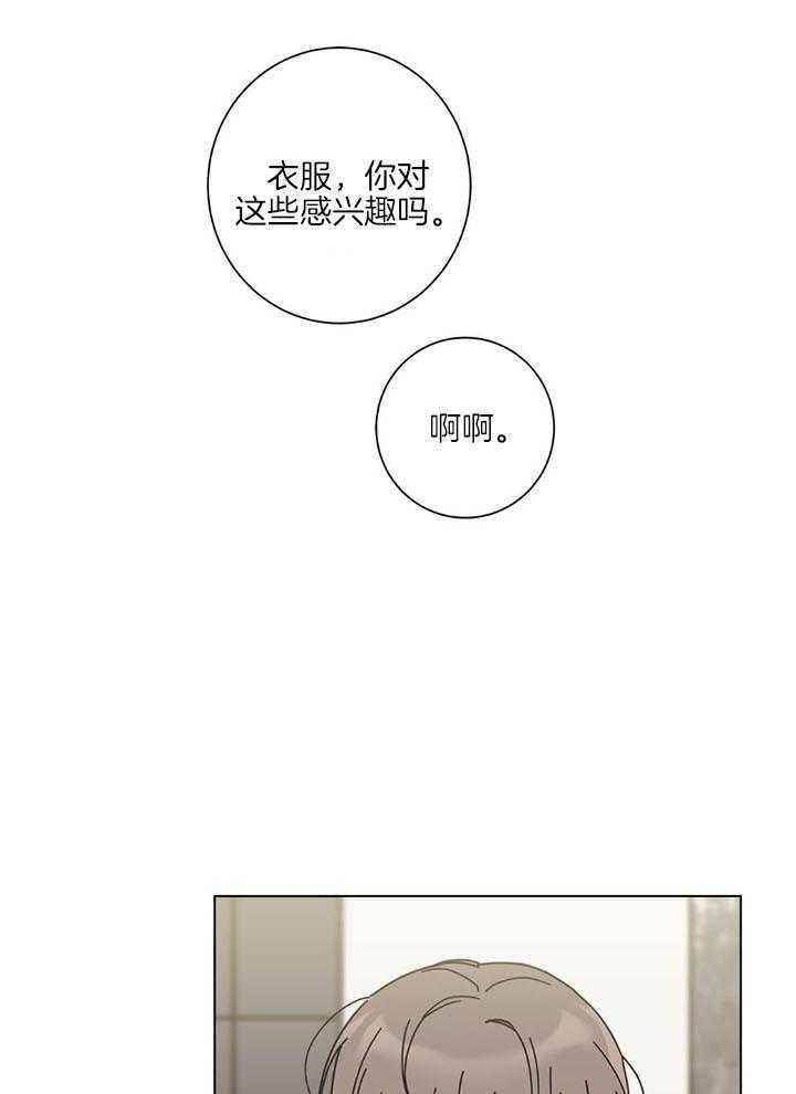 合租房的爱情故事漫画,第47话3图