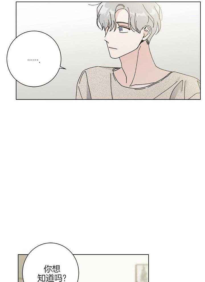 合租房的爱情故事漫画,第47话1图