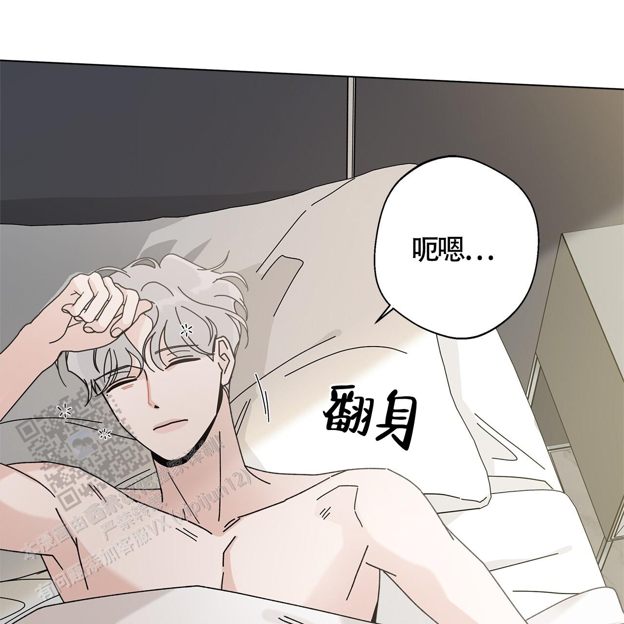 合租房的爱情故事漫画,第108话3图