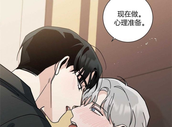 合租房的爱情故事漫画,第27话4图