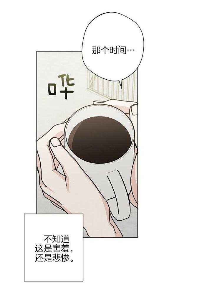 合租房的爱情故事漫画,第47话5图