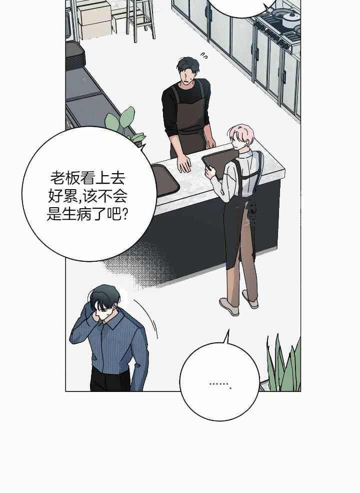 合租房的爱情故事漫画,第53话3图