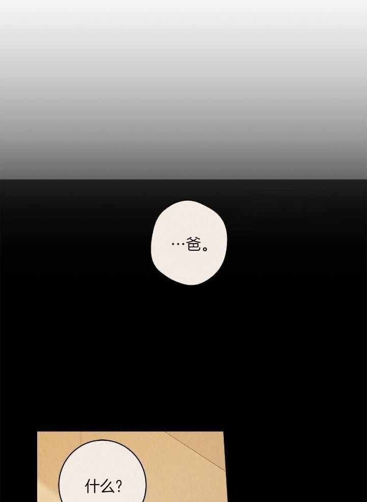 合租房的爱情故事漫画,第53话3图