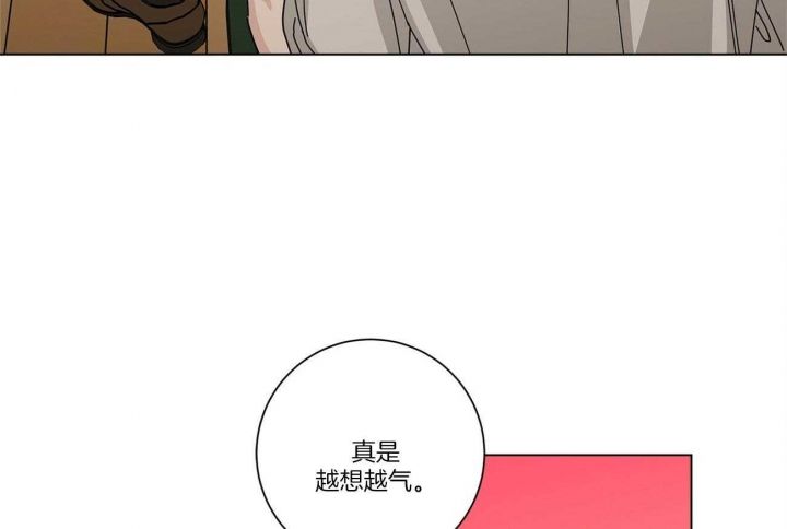 合租房的爱情故事漫画,第35话5图