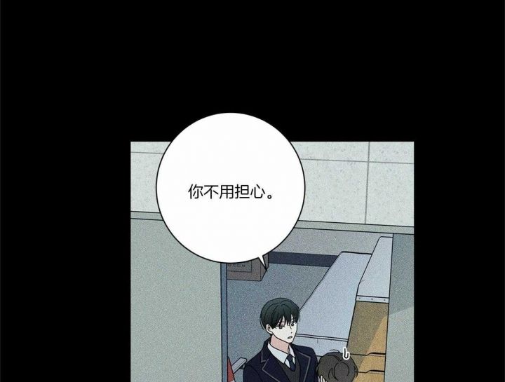 合租房的爱情故事漫画,第32话5图
