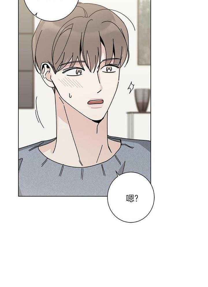 合租房的爱情故事漫画,第47话2图