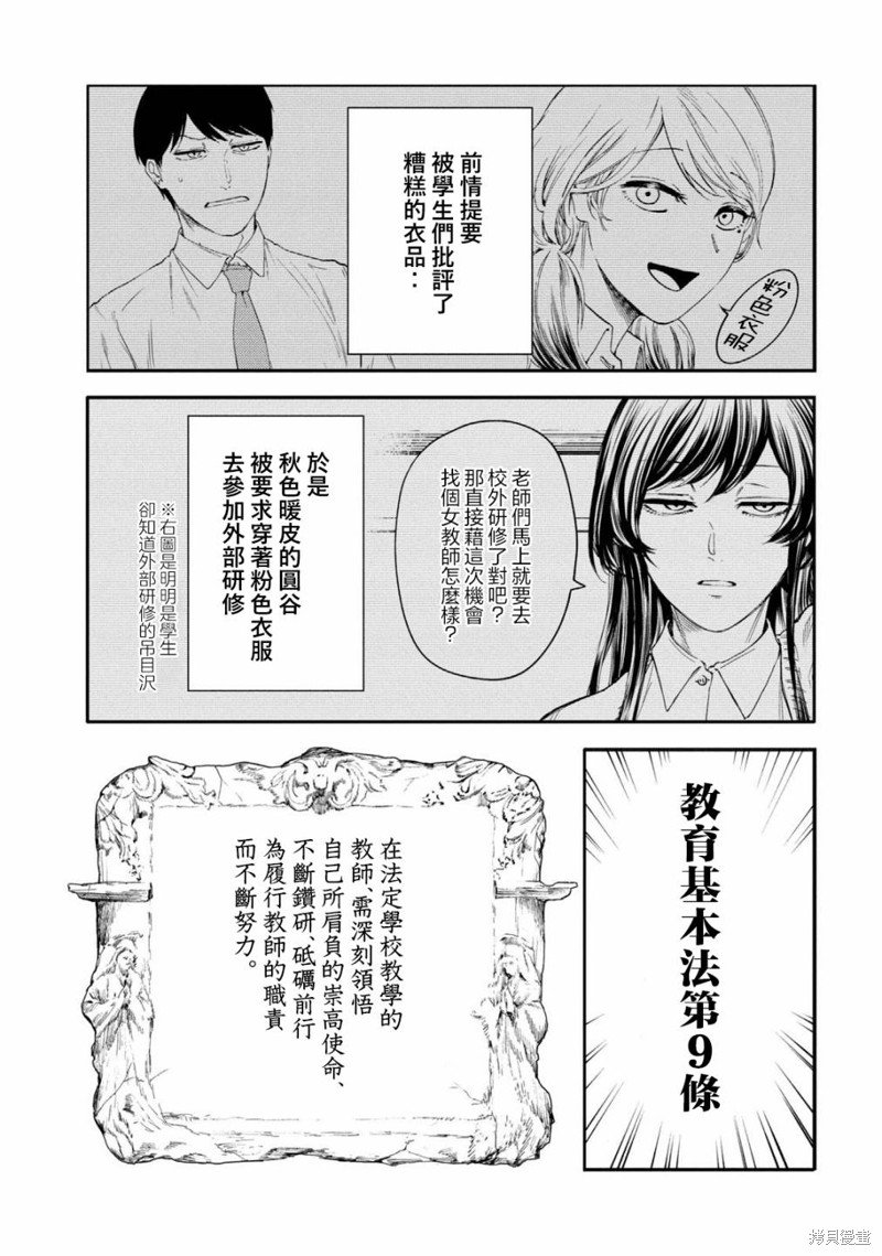 百合根有虫怎么治漫画,第24话1图