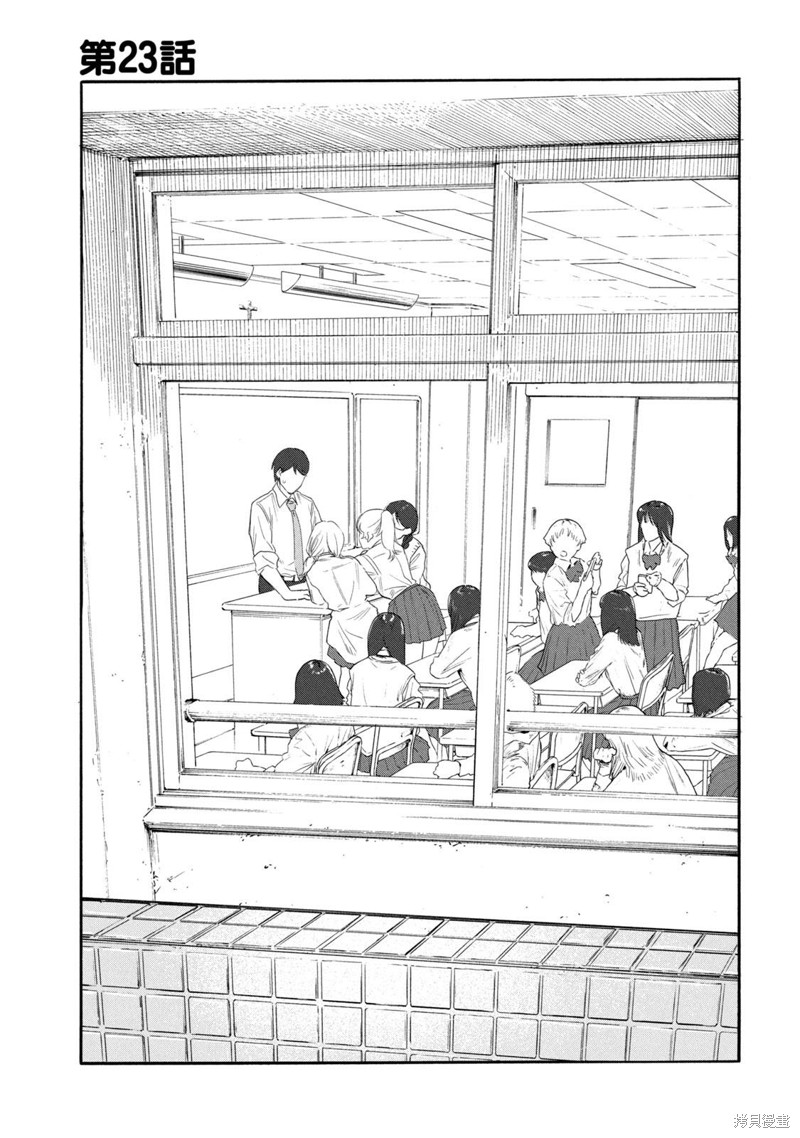 百合根有虫怎么治漫画,第23话3图