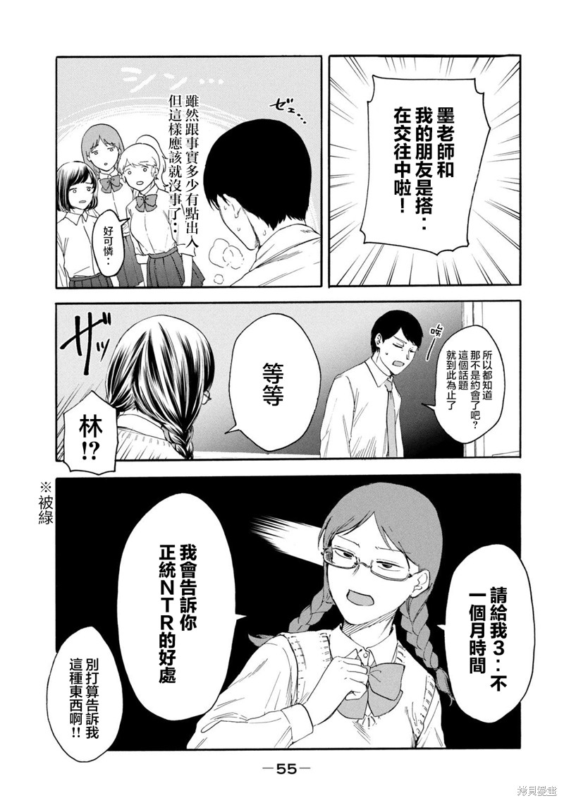百合根有虫怎么治漫画,第23话5图