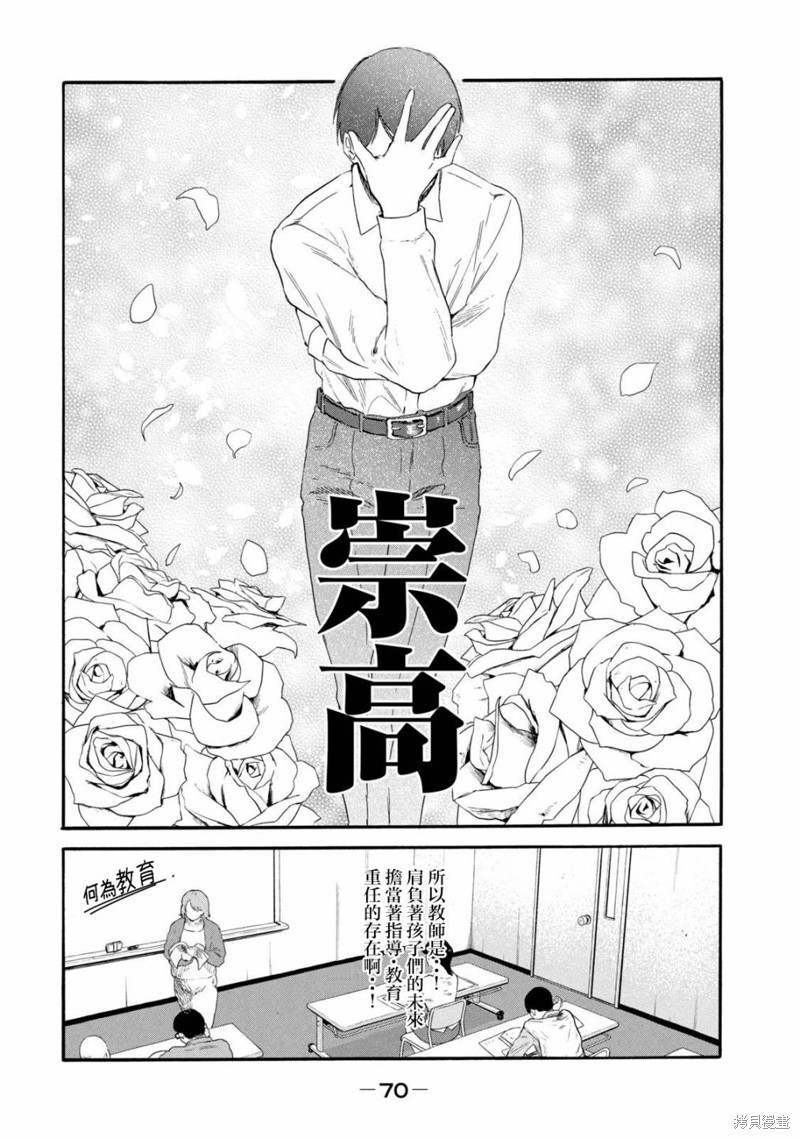 百合根有虫怎么治漫画,第24话2图