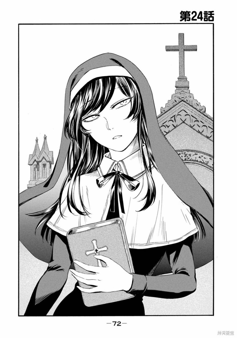 百合根有虫怎么治漫画,第24话4图