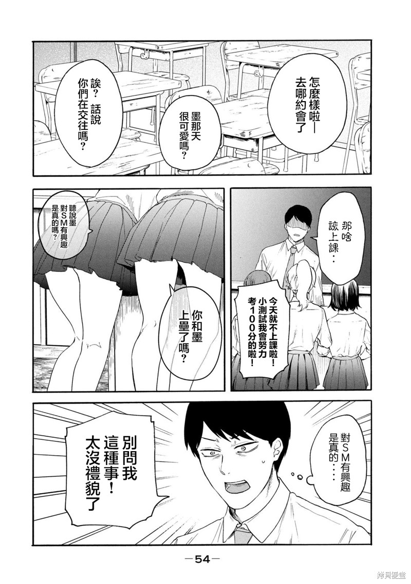 百合根有虫怎么治漫画,第23话4图
