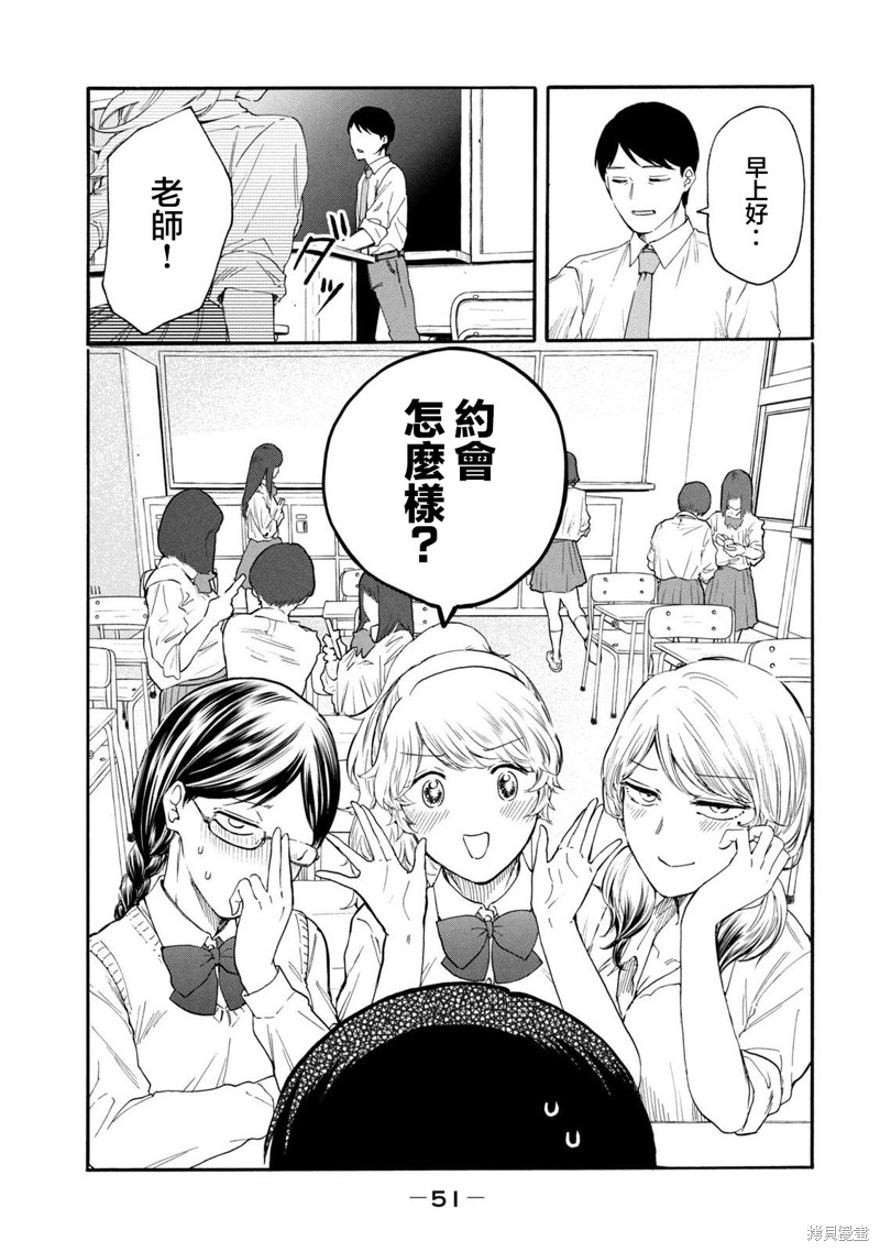百合根有虫怎么治漫画,第23话1图