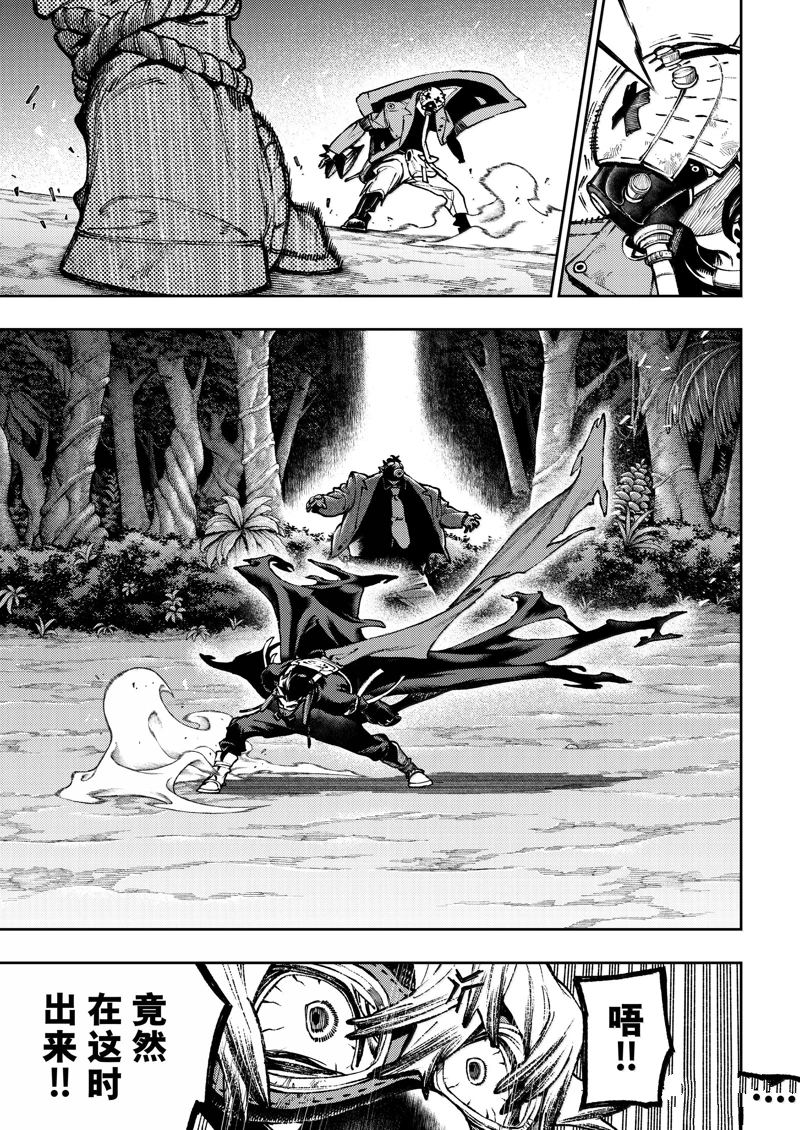 废渊战鬼漫画阅读漫画,第106话5图