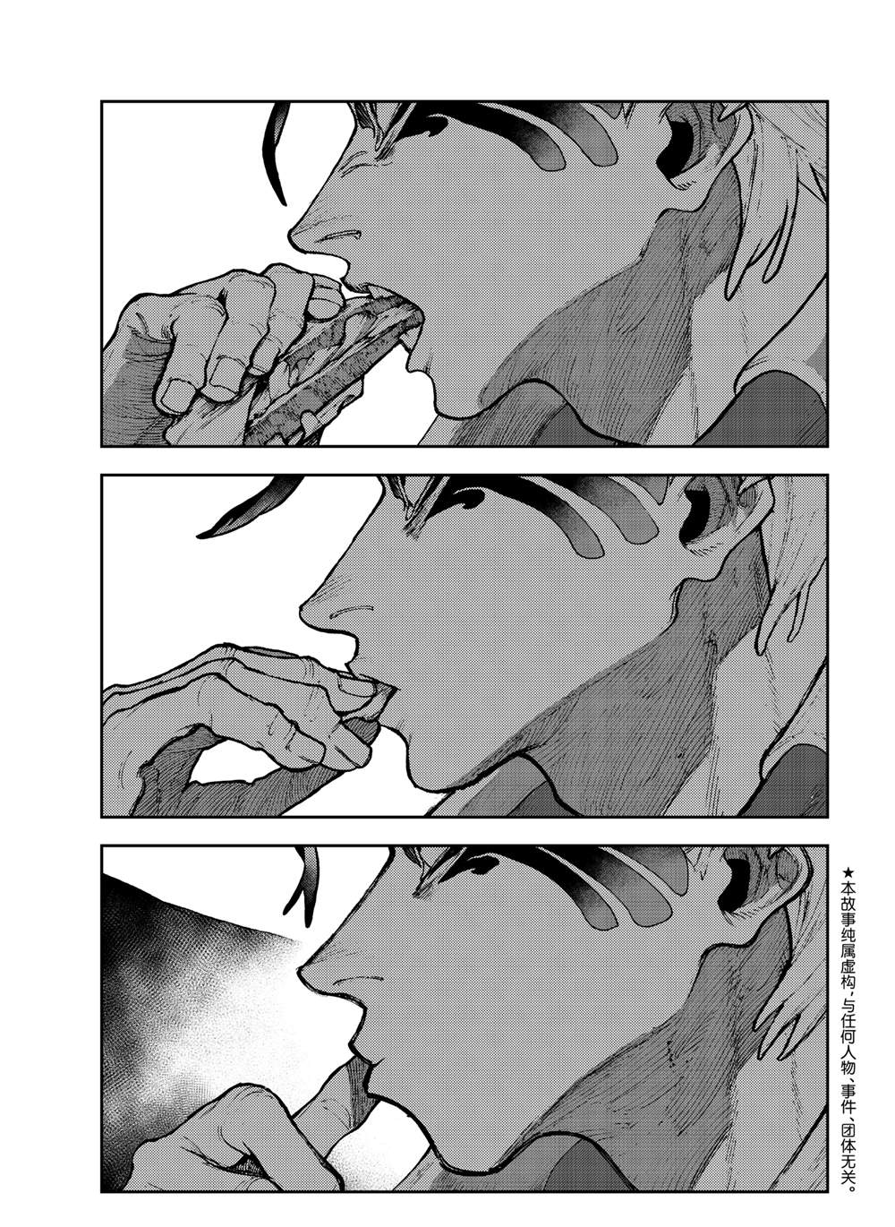 废渊战鬼漫画阅读漫画,第108话1图