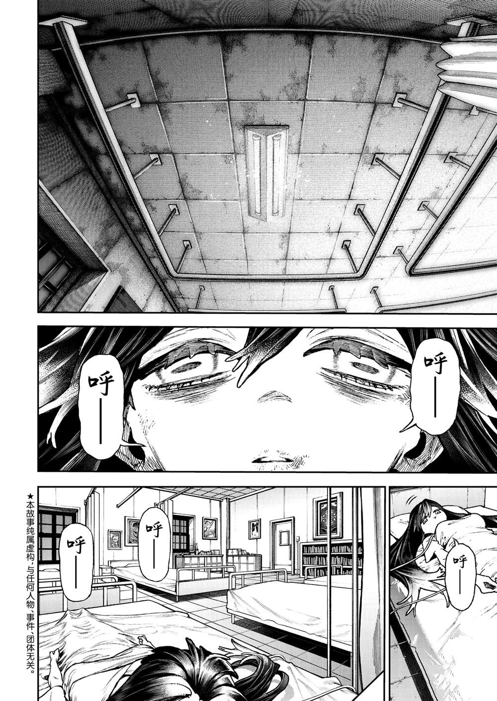 废渊战鬼会火吗漫画,第111话2图