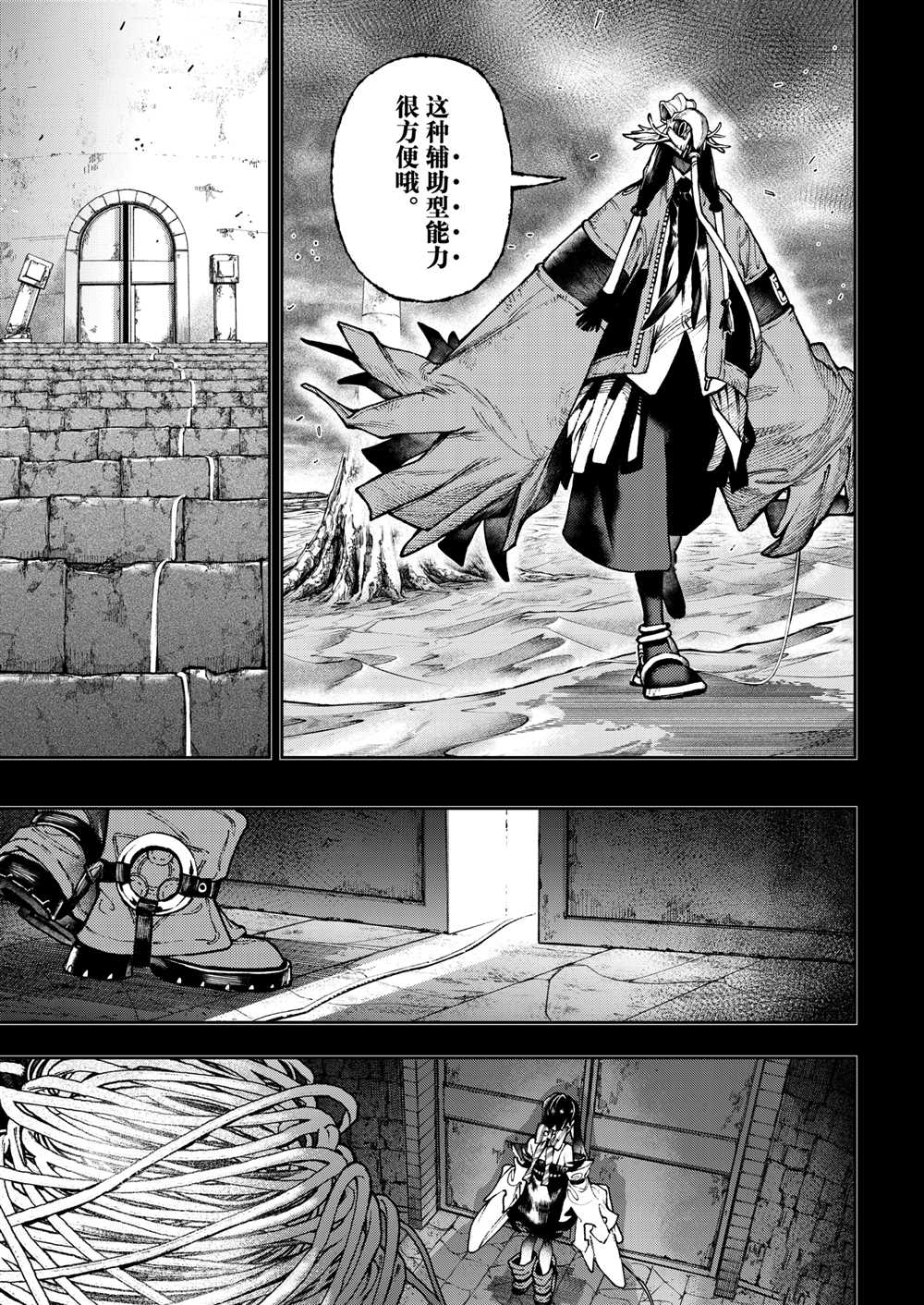 废渊战鬼漫画阅读漫画,第110话5图