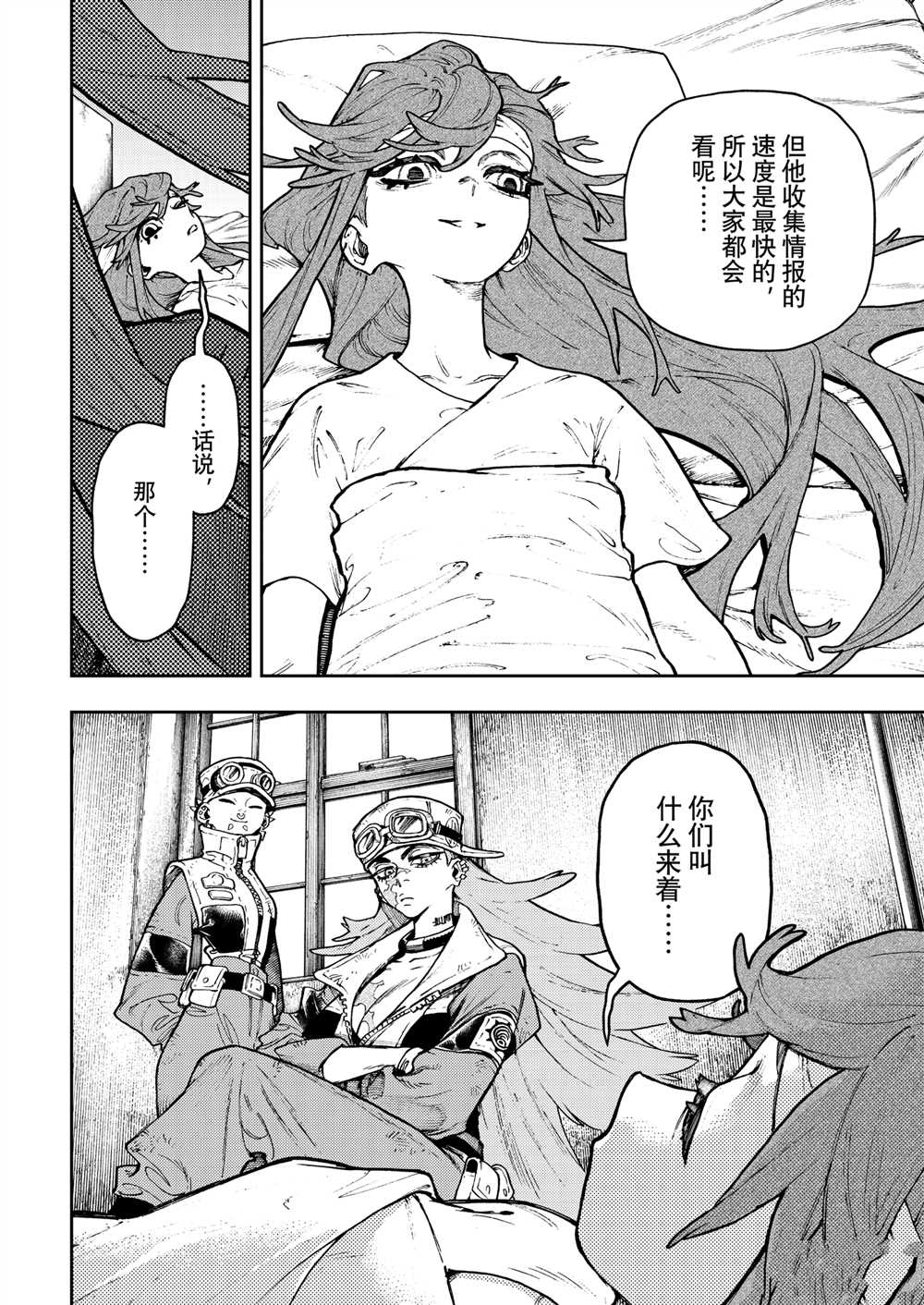 废渊战鬼漫画阅读漫画,第109话4图