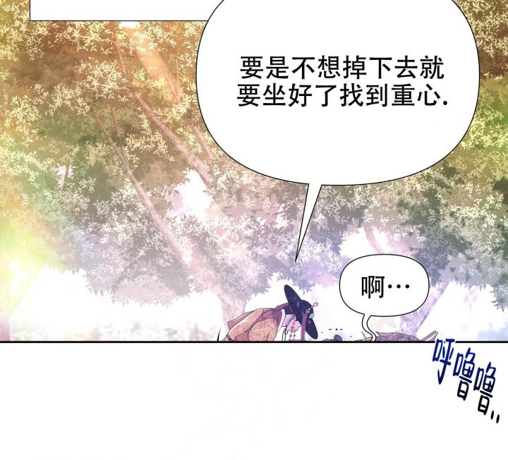 夜叉演化记漫画,第33话3图