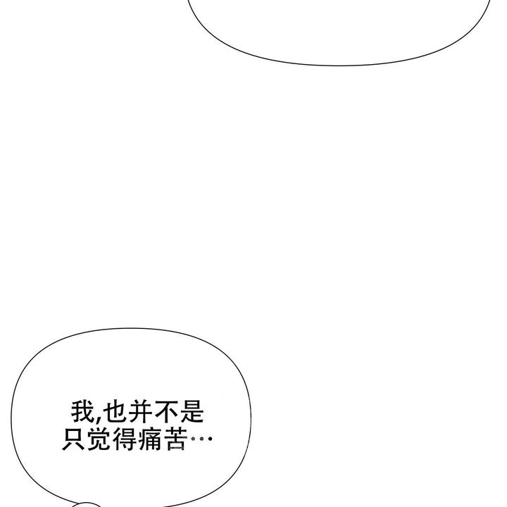 夜叉演化记漫画,第50话3图