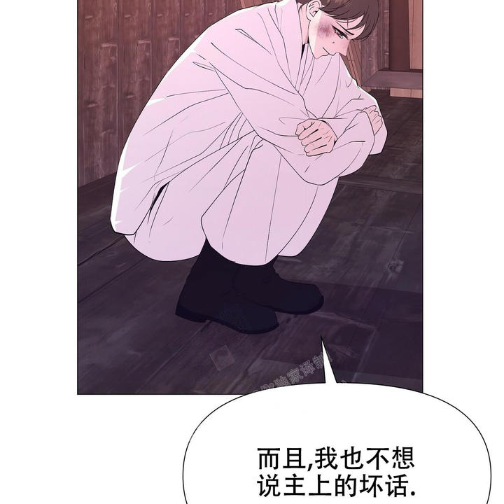 夜叉演化记漫画,第50话2图