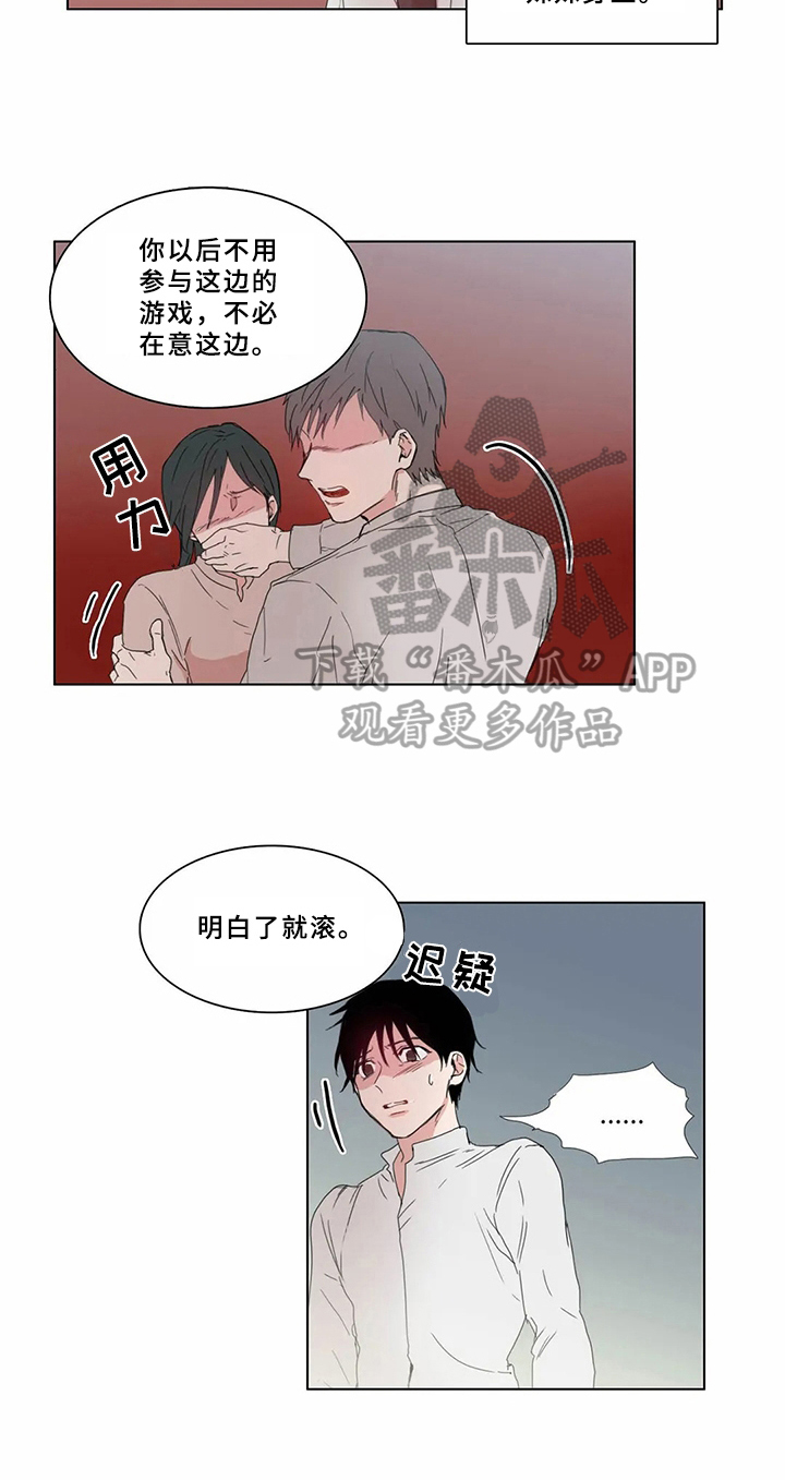 糟糕的糟组词漫画,第65话3图