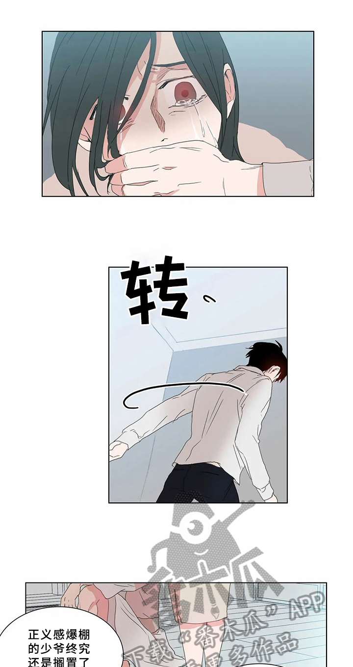 糟糕的糟组词漫画,第65话4图