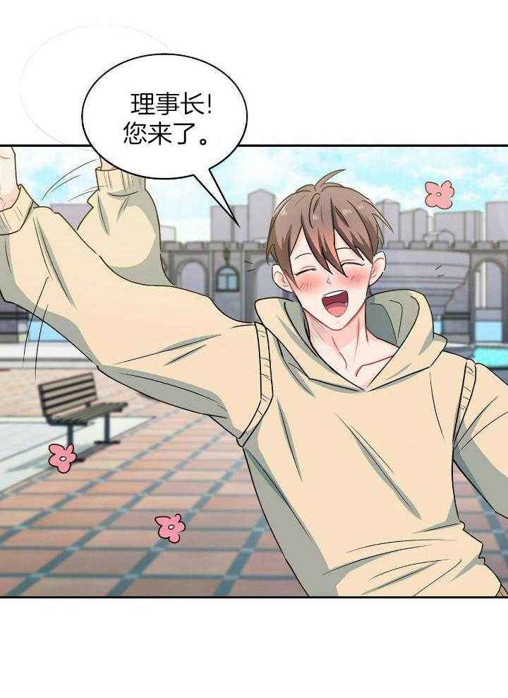 狂攻酒店漫画,第76话4图