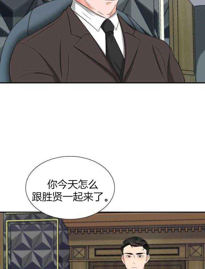 狂攻公寓漫画全集免费漫画,第64话4图