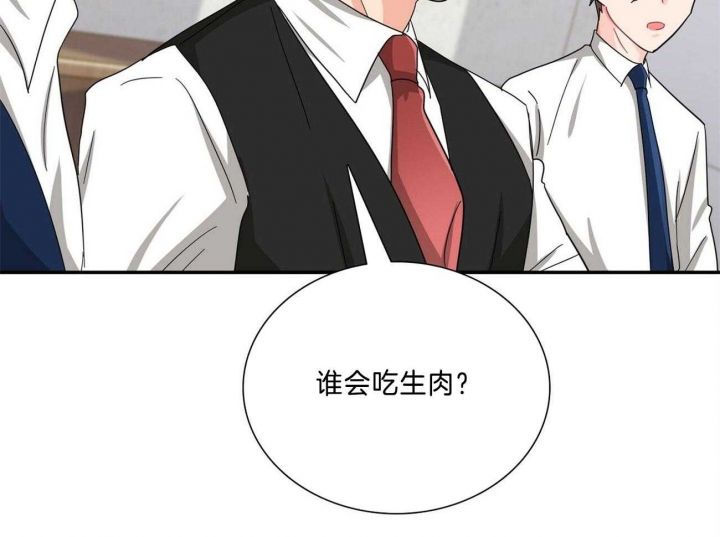 狂攻之歌漫画,第33话3图