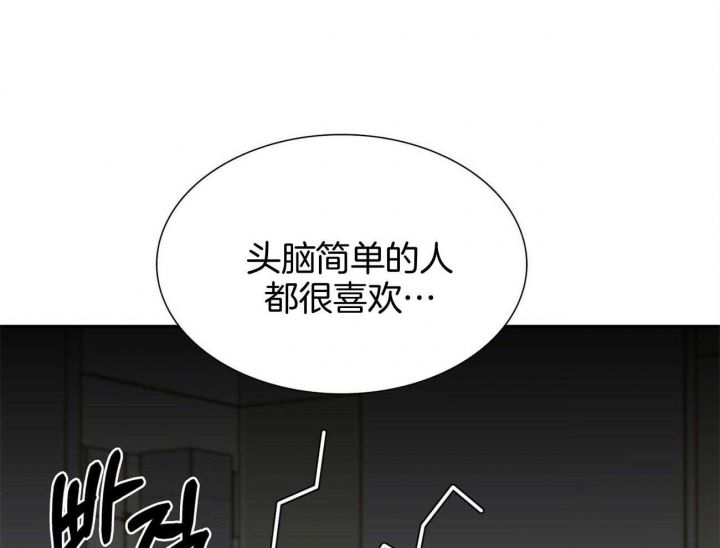 狂攻的拼音漫画,第40话1图