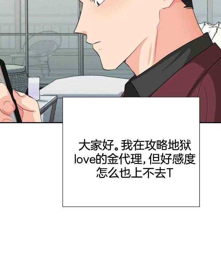 狂攻公寓漫画免费全集漫画,第67话2图