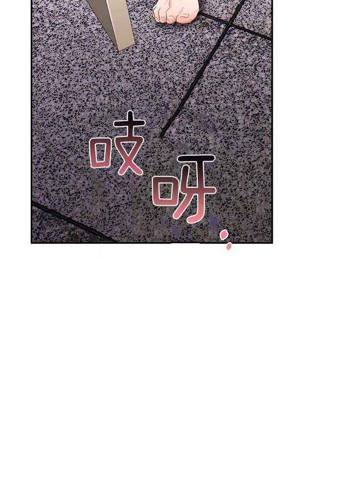 狂攻公寓盲点漫画下拉式免费漫画,第57话3图