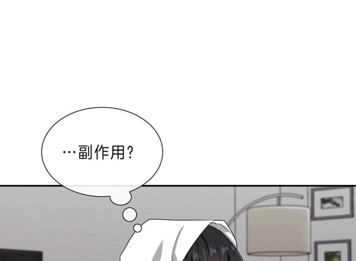 狂攻公寓漫画免费全集漫画,第48话1图
