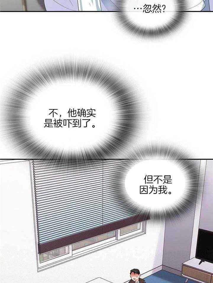 狂攻大事件漫画,第58话2图