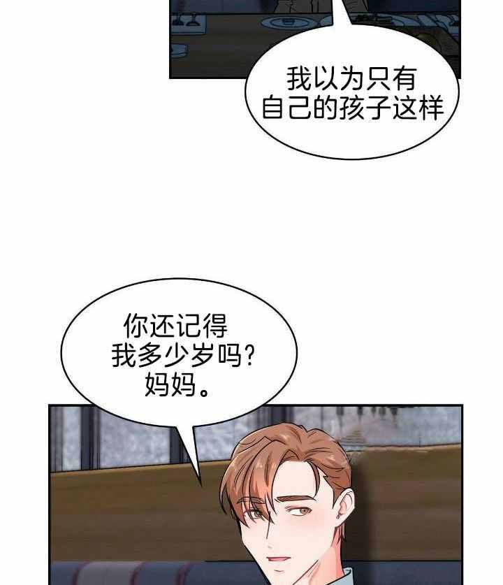 狂攻公寓漫画免费观看下拉式漫画,第80话2图
