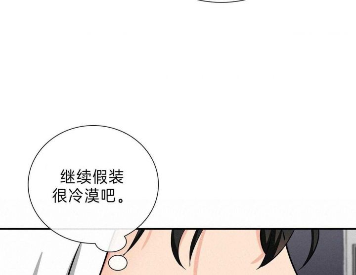狂攻公寓漫画免费全集漫画,第48话3图
