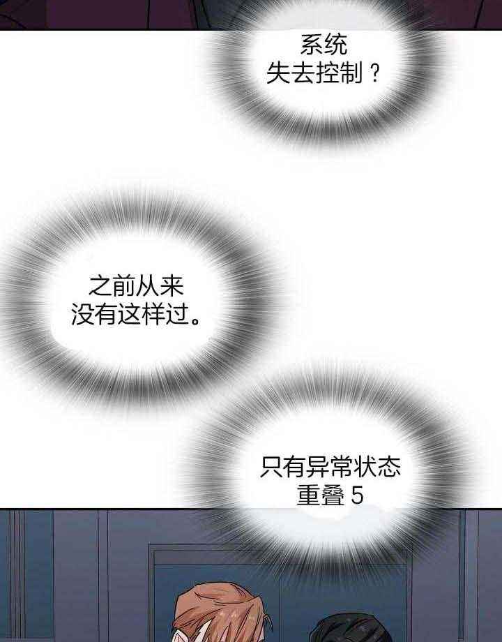 狂攻公寓漫画免费全集漫画,第71话2图
