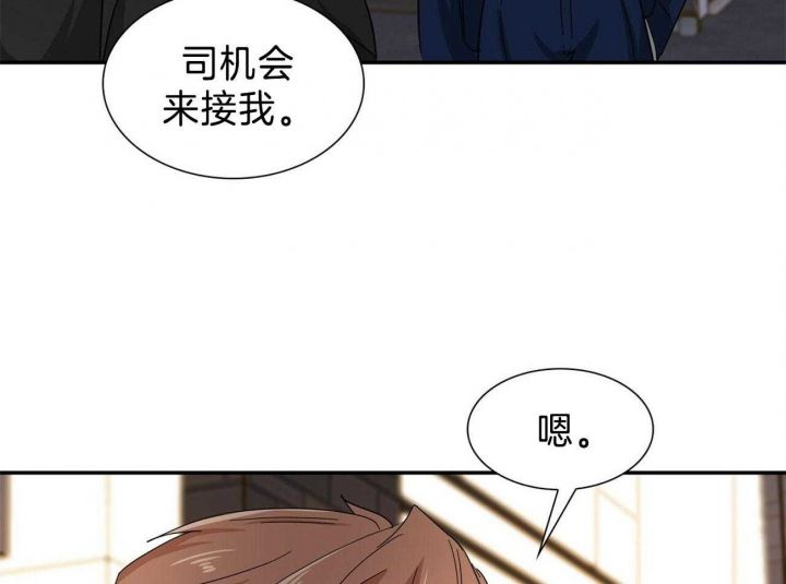 狂攻公寓漫画免费全集漫画,第36话5图