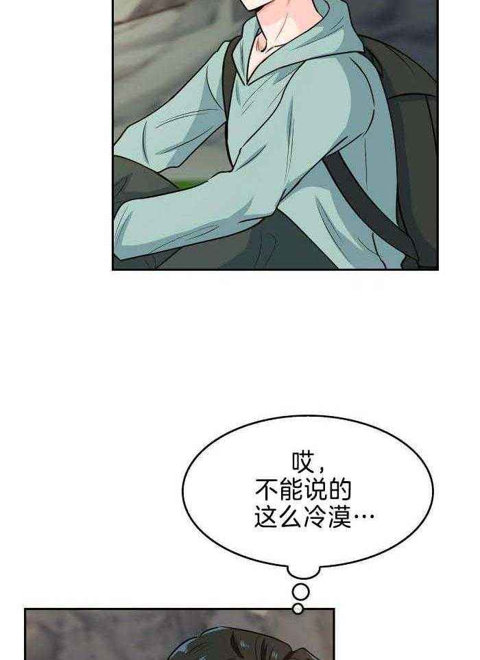 狂攻的拼音漫画,第85话5图