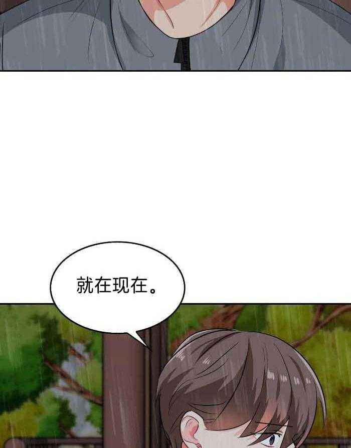 狂攻公寓漫画免费阅读下拉式酷漫屋漫画,第86话2图