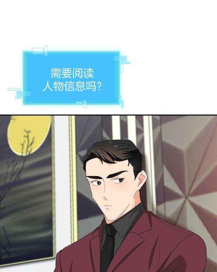 狂攻公寓漫画免费阅读下拉式酷漫屋漫画,第65话5图