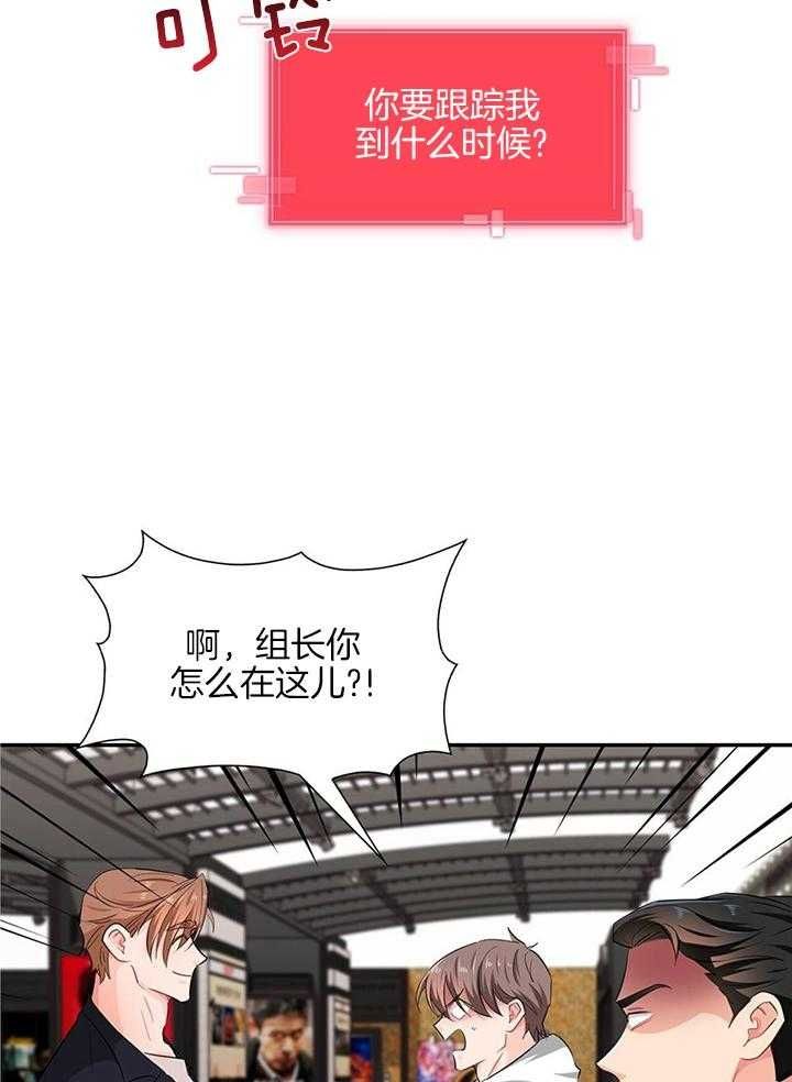狂攻公寓漫画免费全集漫画,第54话4图