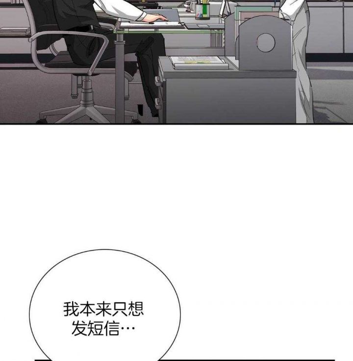 狂攻公寓漫画免费阅读下拉式酷漫屋漫画,第50话2图