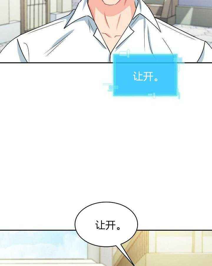 狂攻公寓漫画免费阅读下拉式酷漫屋漫画,第78话2图