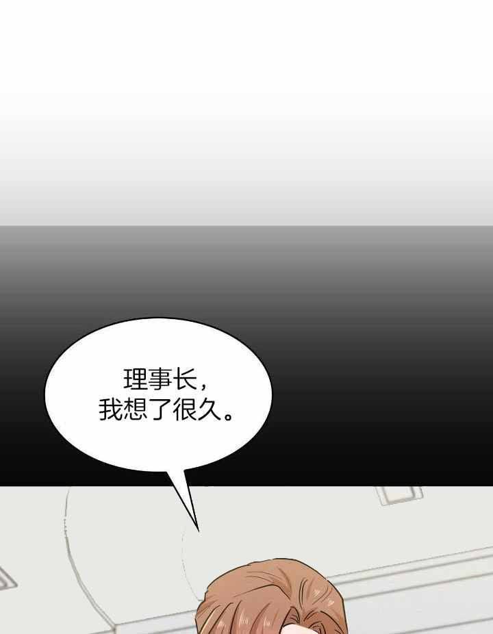 狂攻公寓漫画免费全集漫画,第75话1图