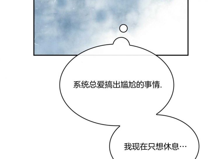 狂攻酒店漫画,第46话5图