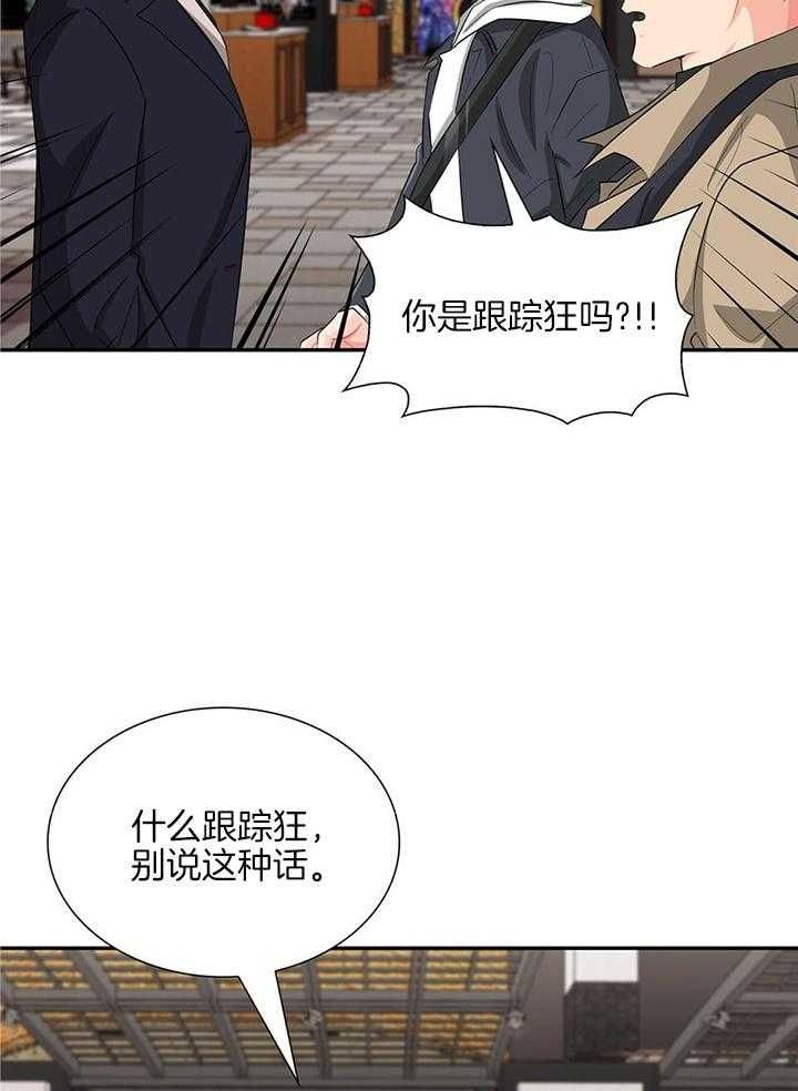 狂攻公寓漫画免费全集漫画,第54话5图
