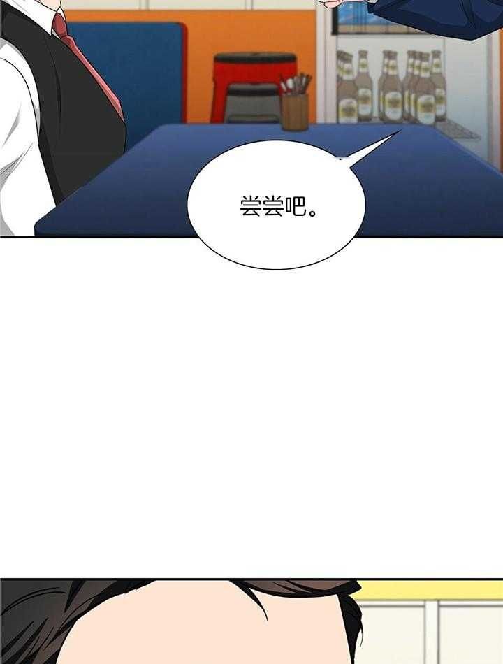 狂攻公寓漫画免费全集漫画,第52话3图